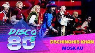 Dschinghis Khan  Moskau Disco of the 80s Festival Russia 2011 [upl. by Eiliak519]