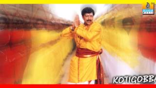 Annayya Tammayya  Kotigobba  S P Balasubrahmanyam  Deva Sahasasimha Vishnuvardhan Jhankar Music [upl. by Inahpit]