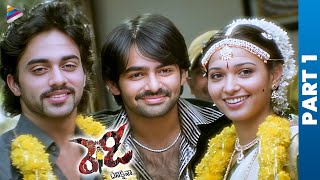 Ready Telugu Full Movie  Part 1  Ram Pothineni  Genelia  Brahmanandam  Sunil  DSP  TFN [upl. by Novaelc897]