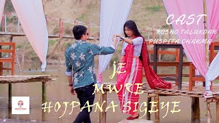 Je Mwre Hojpana SigeyeChakma New Cover Song Paromi Dewan amp Dugya MarmaValentines Day love song [upl. by Elletnahc]