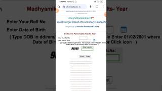 Madhyamik result kivabe dekhbo 2024  How to check madhyamik result 2024  madhyamik result 2024 [upl. by Idroj]