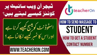 How to Buy Coins on Teacheron Website How to Get Students Contact Number Find Online Quran Student [upl. by Yellac357]