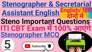 iti stenographer amp secretarial assistant english MCQ questionsiti steno english trade theory MCQ [upl. by Ydnim6]