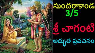 Sundarakanda By Sri Chaganti 35 Telugu pravachanam Chaganti [upl. by Eelsel]