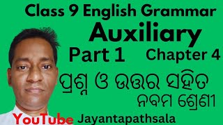 9th class English grammar chapter 4 auxiliariesclass 9 auxiliaries question answer [upl. by Helene]