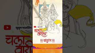 Pandurangachya ovya Grindmill Songs  vitthal जात्यावरच्या ओव्या  Kusum Bhalsing [upl. by Sualocin]