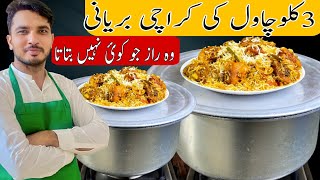 3 Kg Chicken Karachi Biryani RecipeDegi Biryani RecipeChef M AfzalChicken Biryani at Home Recipe [upl. by Aseeral]