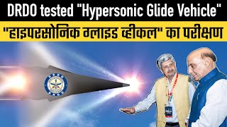 DRDO tested quotHypersonic Glide Vehiclequot [upl. by Airetahs]