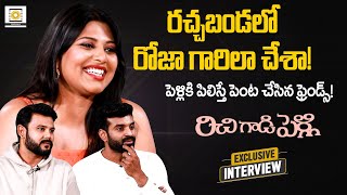 Pranitha Naveen Kishore and Richi Gadi Pelli Movie Team Exclusive Interview  Filmyfocuscom [upl. by Ewart]