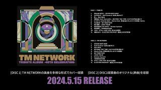 TM NETWORK TRIBUTE ALBUM 40th CELEBRATION Digest Movie Disc1 [upl. by Alarick]