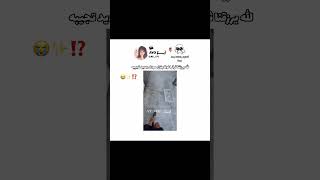 لسا مانزل المودل راحت أشترته 😭⁉️ akv shortvideo skv blackpink bts nva97 اكسبلور funny kpop [upl. by Forrer320]