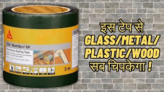 How To Fix LeakageGapsCracksHoles In GlassMetalPlasticWood  Sika MultiSeal AP  Sealing Tape [upl. by Trudi]