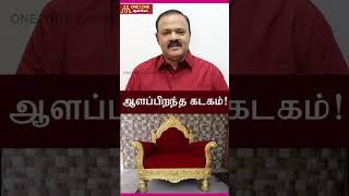 ஆளப்பிறந்த கடகம்  kadagalagnam  tamilastrology  one2oneaanmigam [upl. by Eilojne]