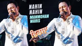 Punjabi virsa 22 Manmohan waris  Manmohan waris Live concert 2024 full  virsa 2024 [upl. by Wiskind]