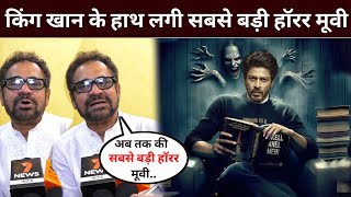 Shahrukh Khan got the biggest horror movie  Shahrukh Khan New Movie  Srk Upcoming Movies [upl. by Dorris801]