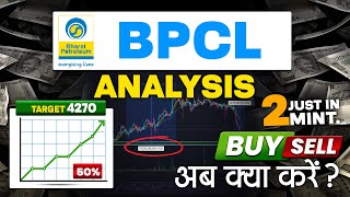 BPCL Share Analysis BUY SELL or HOLD  BPCL Share Latest News Today  BPCL Share Target 2025 [upl. by Nyrtak829]