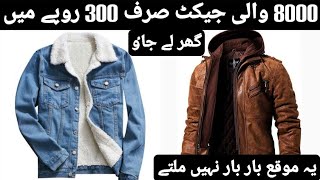 Original Branded Jackets In Cheap Price  jacket Wholesale Market  Cheapest Orignal Leather Jacket [upl. by Naitsirhc527]