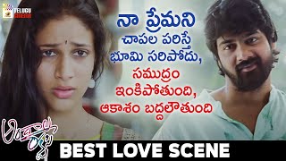 Andala Rakshasi  Telugu Movie Full Songs  Jukebox  Vel Records [upl. by Daniela804]