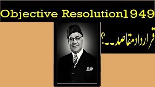 What Objective Resolution 1949 amp Importance in urduHindi [upl. by Lyn955]