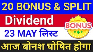 20 bonus and split ◾ Dividend 23 may ◾ bonus share latest news [upl. by Dira]