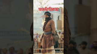 ਮਸਤਾਨੇ ਕੌਣ ਸਨshortvideo shortsviral shorts short [upl. by Akerue]