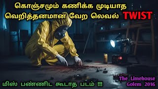 இப்படி ஒரு திரைக்கதைய எதிர் பார்த்திருக்கவே மாட்டோம்  Psycho Killer Movies In Tamil  Dubz Tamizh [upl. by Abbotsun930]