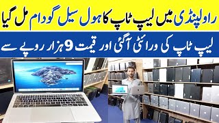 Laptop Price In Pakistan  Used Laptop Price In Rawalpindi  Used Laptop Wholesale Market [upl. by Aical59]