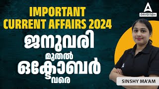 Current Affairs 2024 Malayalam  January to October Current Affairs 2024  Kerala Current Affairs [upl. by Naelcm617]