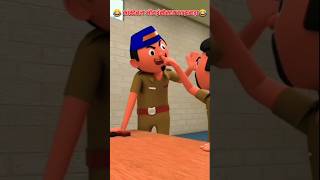 Constable Aur Inspector Ka Jhagda। police station cartoon video। funny cartoon video newcartoon [upl. by Drauode]