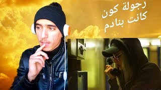 Raja Meziane  Allo le Système  FreeStylequotREACTIONquot [upl. by Naujit]