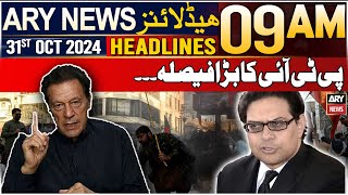 ARY News 9 AM Headlines  31st Oct 2024  Big decision of PTI  Prime Time Headlines [upl. by Gennifer]