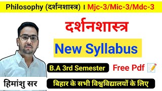 BA 3rd Semester Mdc3Mic3Mjc3 Philosophy New Syllabus । 3rd Semester mdc3 Philosophy Syllabus [upl. by Airun]