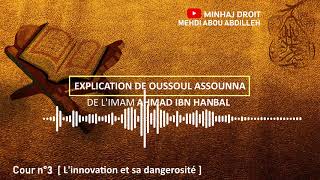 Oussoul Assounna n°3  Linnovation et sa dangerosité [upl. by Dihsar]