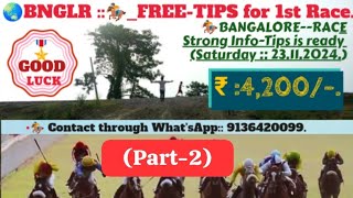 BANGALORE  FREETIPS for 1st Race☀️🌏Bangalore Race  23112024 WhatsApp 9136420099 Enjoy [upl. by Sira798]