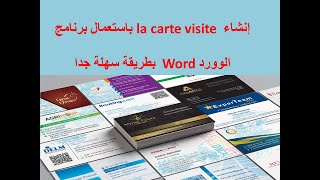 comment créer une carte visite sur Word [upl. by Ahseila]