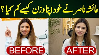 My Weight Loss Journey How Did Ayesha Nasir Lose Her Weight  Ayesha Nasir [upl. by Chloette291]