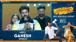 Hero Ganesh Bellamkonda Speech  Swathimuthyam Pre Release Event  Shreyas Media [upl. by Ryan]