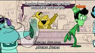 Loud house Hebrew intro with the casagrandes [upl. by Annaihr172]