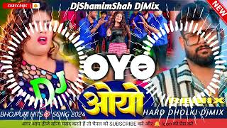 Dj malaai music  oyo song dance tuntun yadav Dj remix song  new bhojpuri Dj song  malai music [upl. by Rivalee973]