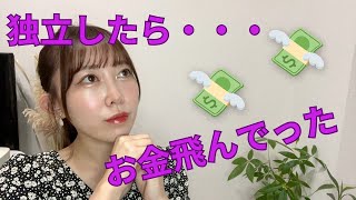 不動産屋開業したい人必見！開業資金公開！ [upl. by Yelhak]