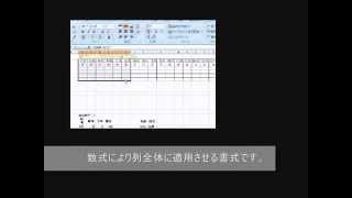 【とってもExcel】土曜日曜のセルに色を付ける条件付き書式設定例【ショート動画】音楽付き♪ [upl. by Ahseekan]