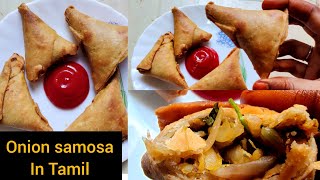 Samosa recipe in tamil  Crispy evening snack recipe in tamil homemade crispy samosa onionsamosa [upl. by Akinej]