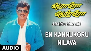 En Kannukoru Nilava Full Song  Aararo Aariraro  KBhagyaraj Bhanupriya  Tamil Old Songs [upl. by Siri]