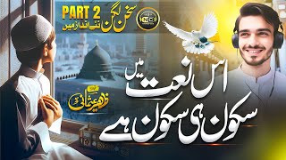 New Naat Sharif 2024  Sukhan Lagan Part 2  Zaheer Usmani  Nasheed Club  Emotional Naat [upl. by Kathryne]