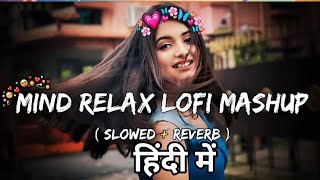 MIND RELAX LOFI NON STOP LOFI SONG IN HINDI   SLOWED AND REVERB I 2024 KA NEW HINDI LOFI SONG [upl. by Hadeis]