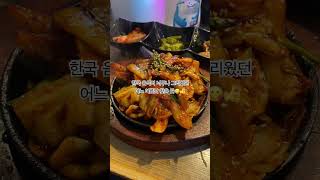 돈워리킨시쵸錦糸町韓国レストランランチイカ炒め定食🦑本場の味😋 [upl. by Ylicic]