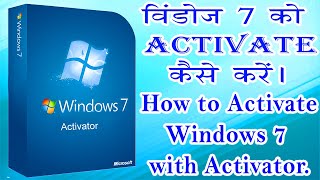 Windows 7 ko Activate Kaise Kare  How to Activate Windows 7 by using Loader Step by Step in Hindi [upl. by Pillsbury479]