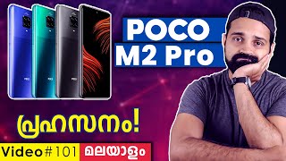 Poco M2 Pro Launched  Full Details in Malayalam എന്തായിരുന്നു ഇപ്പൊ ഈ ഫോണിന്റെ ആവശ്യം [upl. by Ellehcear369]