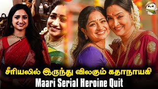 Maari Serial Heroine Quit  Maari Serial Promo  Zee Tamil Maari Serial Zee Tamil Serial Today [upl. by Eillod]