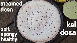 kal dosa recipe  steamed dosa  kal dosai recipe  how to make steamed kal dosa recipe [upl. by Enilecram]